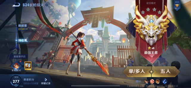 阴阳师|王者荣耀：打排位赛，输了真的会生气吗？网友：要看怎么输的