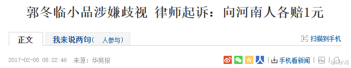 郭冬临|“一句话被索赔1亿”，甘吃五年哑巴亏，郭冬临为何隐忍这么多年
