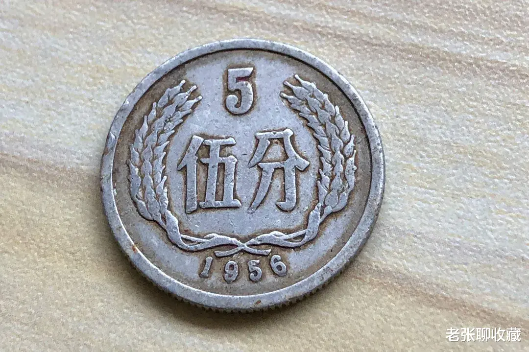 |国徽5分硬币，一枚翻了13000倍，就是这个年份