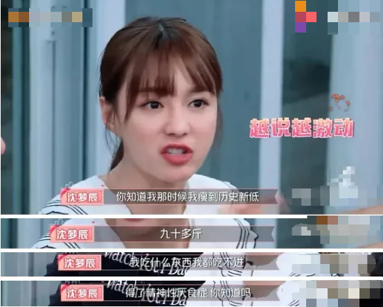 沈梦辰|沈梦辰这招，沈腾媳妇也用过，不过鞋子合不合适还是脚知道！