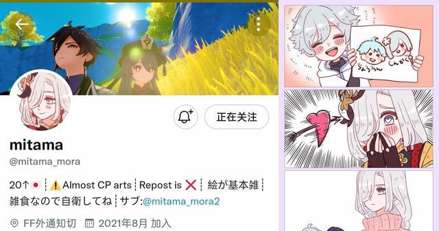 漫画|原神：令人咋舌，pv冲上了日推趋势第二
