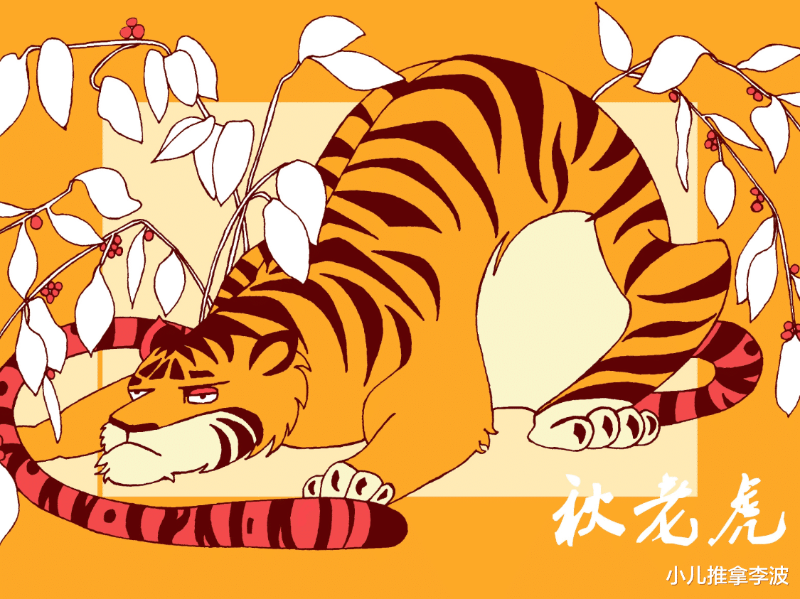 小儿推拿李波|小儿推拿李波：什么是“秋老虎”? “秋老虎”来了应该如何应对？