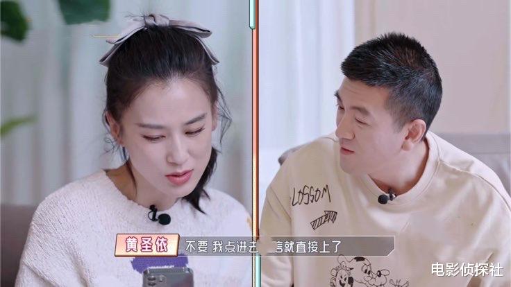 黄圣依|黄圣依查看杨子的手机，层层加密让双方尴尬，黄圣依的反应很心酸