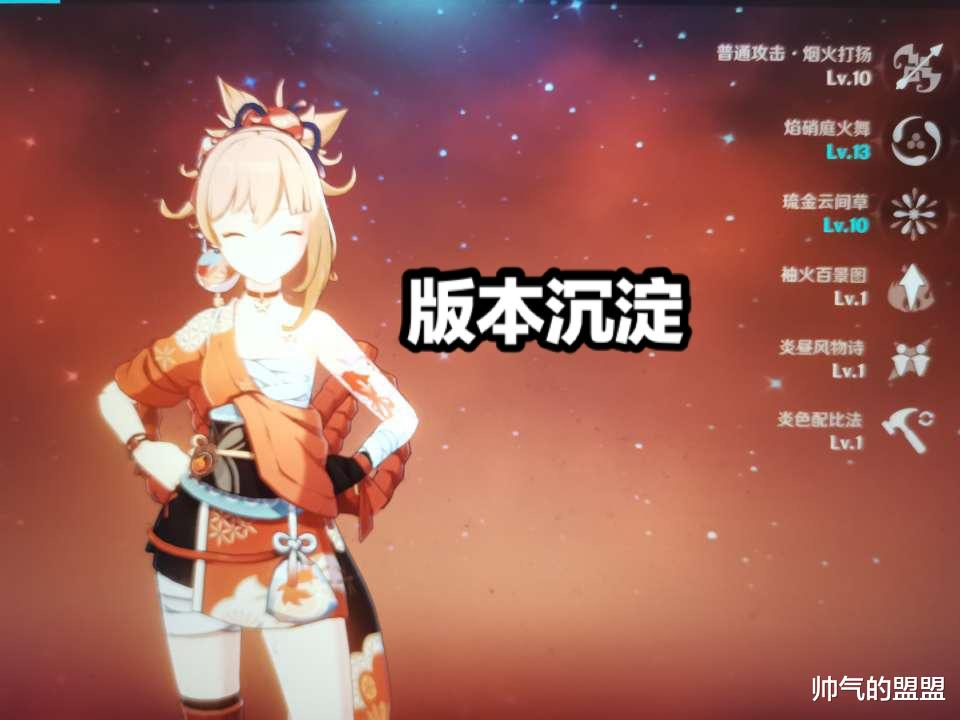 原神|原神：宵宫都开始对标可莉了？玩家：她并不弱，只是胡桃太强！