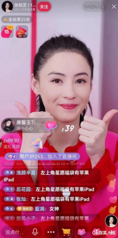 带货|翻车了？主播伪装谢贤直播卖货被骂，以“四哥”名义催促网友下单