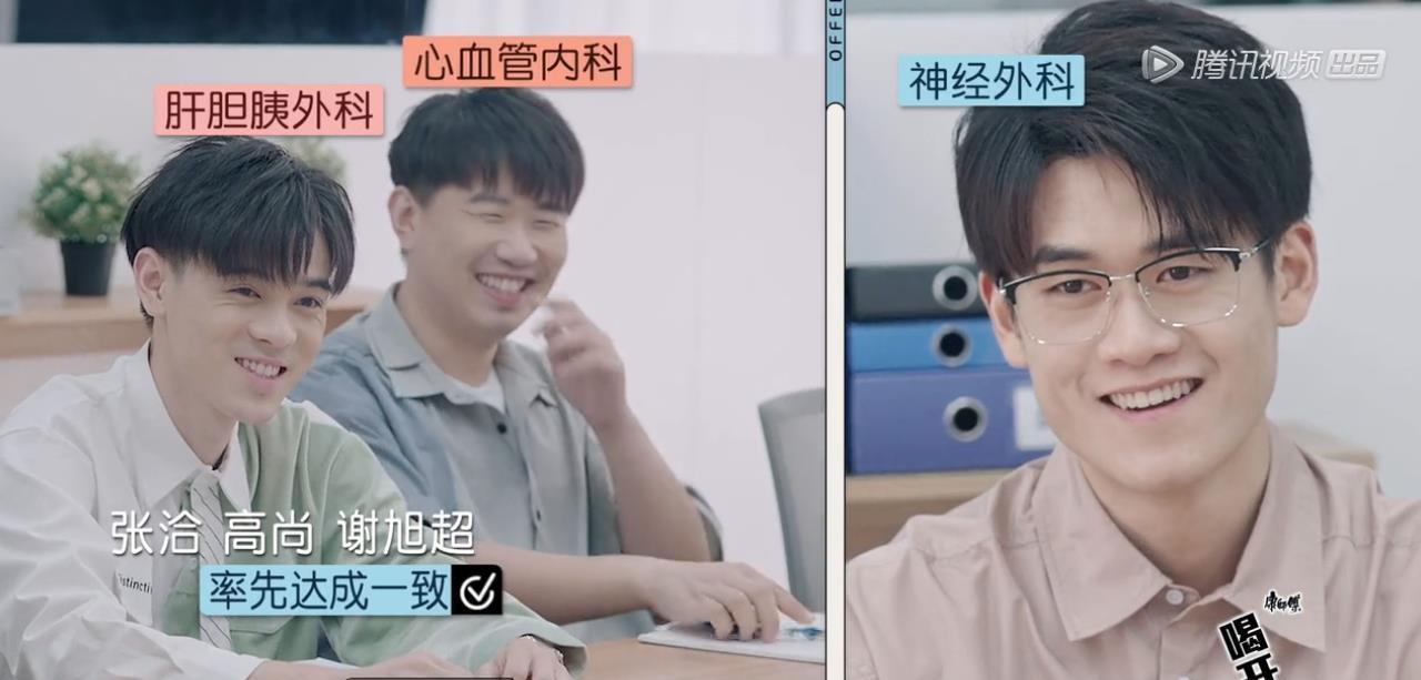 街拍|《心动的offer3》实习生MDT汇报，周深百感交集，金明翻车不断！