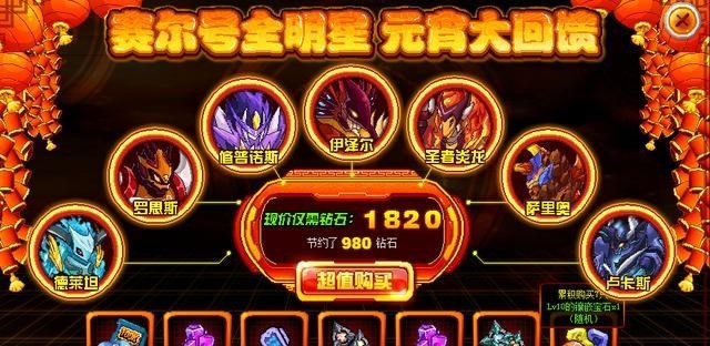 京子光说 雪碧说赛:2014元宵盛典!全套7位主流精灵,竟然售价高达1800!