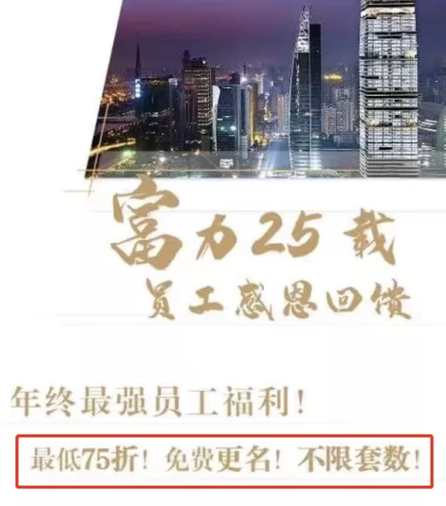购房置业|猛降30万！重庆科学城神盘突现员工房72折甩卖，陷阱还是馅饼？