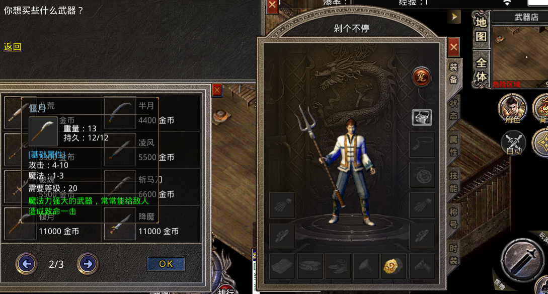 传奇|璀璨传奇复古：当年法师界的千年争论 法师的沃玛武器到底是什么