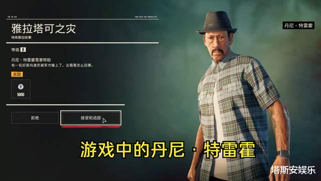 孤岛惊魂6|孤岛惊魂6：更新加入弯刀杀戮丹尼·特雷霍主角，及新任务