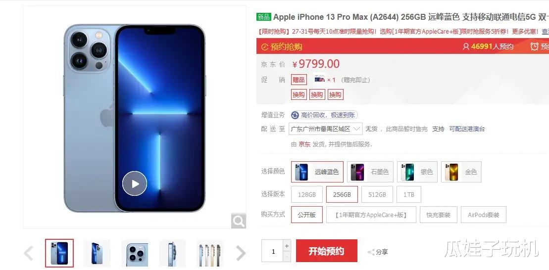 气死人，刚买一万多元的iPhone 13 Pro Max被偷了