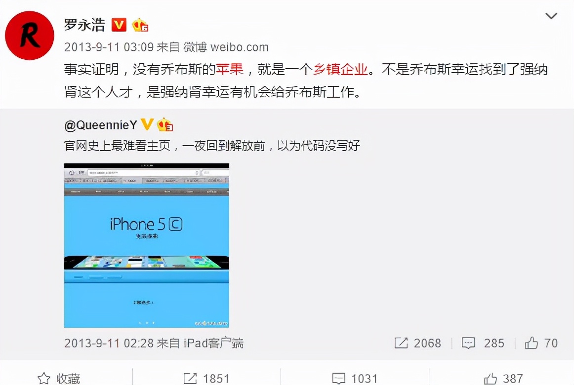 罗永浩|谁也不服的罗永浩，硬刚苹果不手软，今疑将为机圈老将站台？