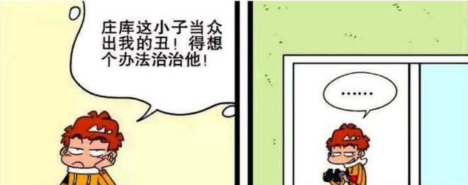 阿衰|庄库惹阿衰当众出丑！阿衰整蛊庄库！结果阿衰悲剧了！