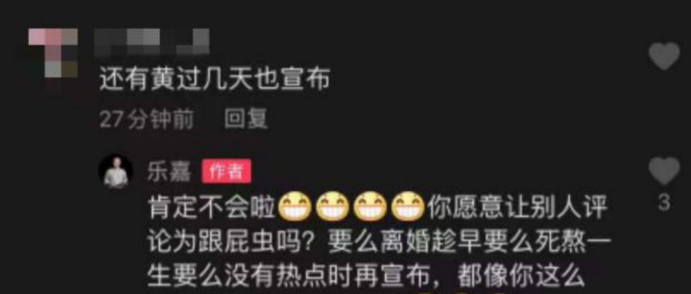 乐嘉|乐嘉曝明星离婚内幕，疑似暗讽冯绍峰