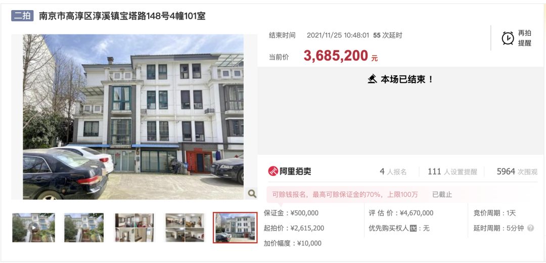 高淳|368万成交!南京高淳区一处别墅拍卖成功!