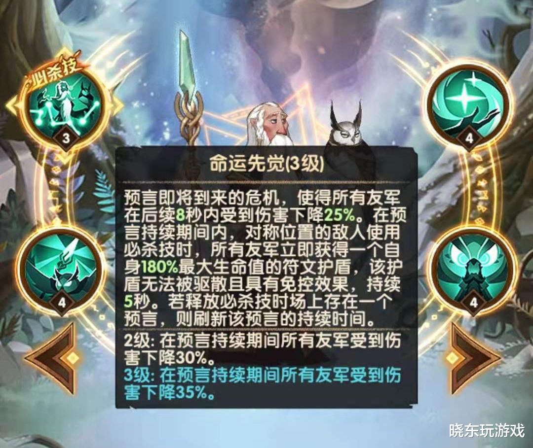 剑与远征|剑与远征:大法师梅林上线,远征军辅助的天花板,可护全队周全