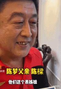 温碧霞|冠军陈梦早就是团宠，黄晓明任嘉伦年年送礼，唯独表嫂baby零互动