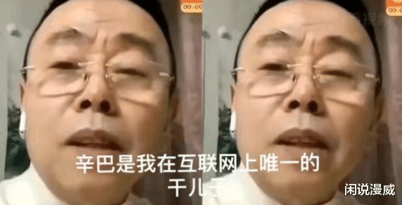 潘长江|潘长江带货事件的根本争议：在于娱乐圈还有道德底线的存在吗