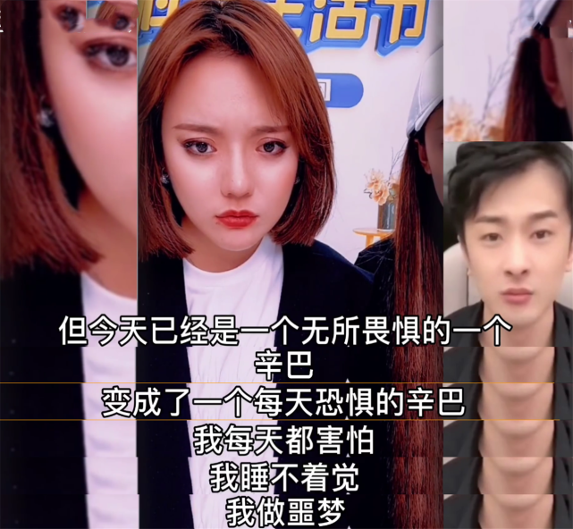 |辛巴宣布退出直播，坦言现在每天恐惧，害怕睡不着觉，还做噩梦