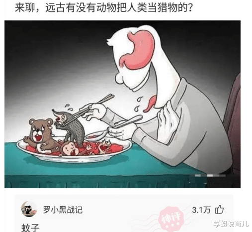 学姐说育儿|神回复:看到一位小姐姐在为难,我该伸出援手吗?神评亮了