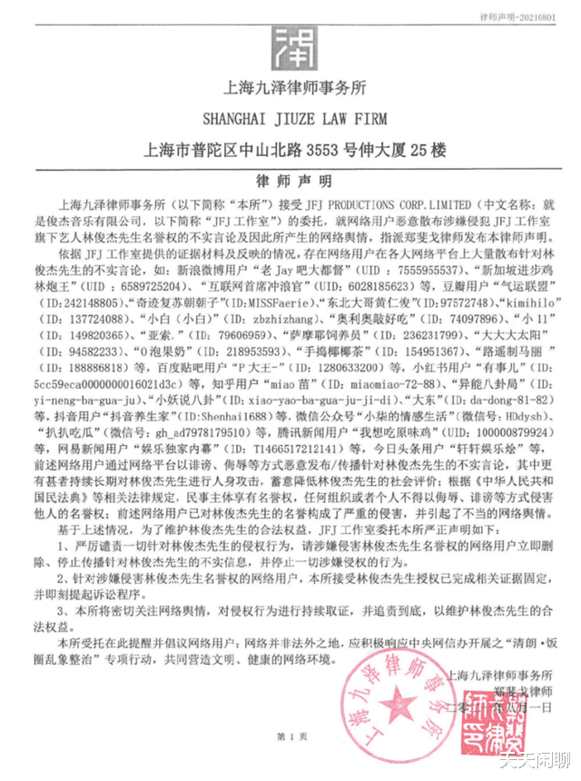 潘玮柏|林俊杰、潘玮柏被一男星实名举报,发律师函都没用