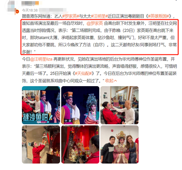 电视剧|75岁罗家英演出遇意外！从高台上跳下撞到气门，汪明荃发文报平安