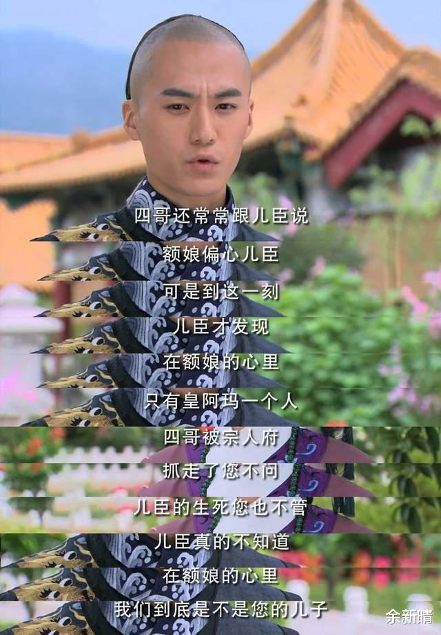 德妃|宫锁心玉：四阿哥一生被德妃偏心所伤，结局却意外被皇上父爱治愈