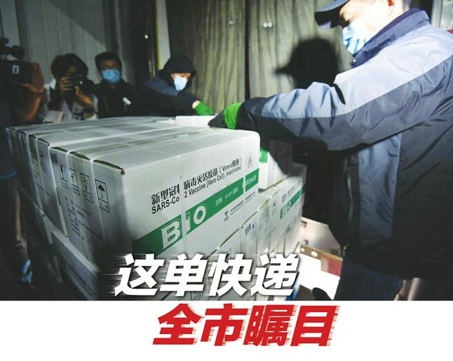舜网 26.5万支新冠病毒疫苗运抵济南 系迄今为止我市最大一单