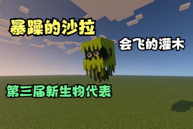 死亡率 我的世界：新生物“怒目怪”，喜光怕暗，为你洞穴探索保驾护航