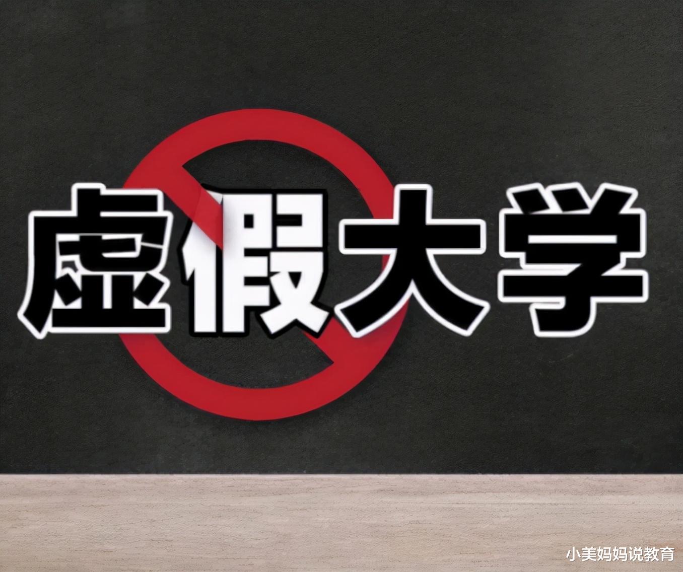 浙江省|这也太“坑”了，浙江4所大学毕业证含金量太低，很多学生上当