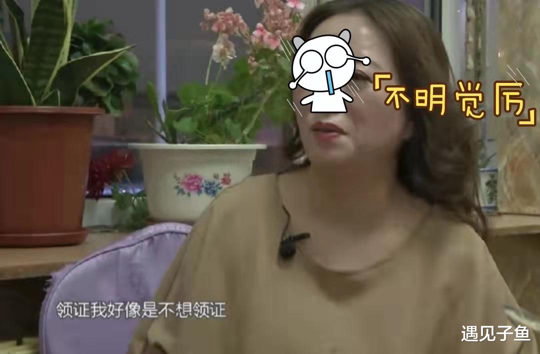 遇见子鱼 58岁大叔相亲一见钟情，当场拿出工资卡，女方却说不想领结婚证