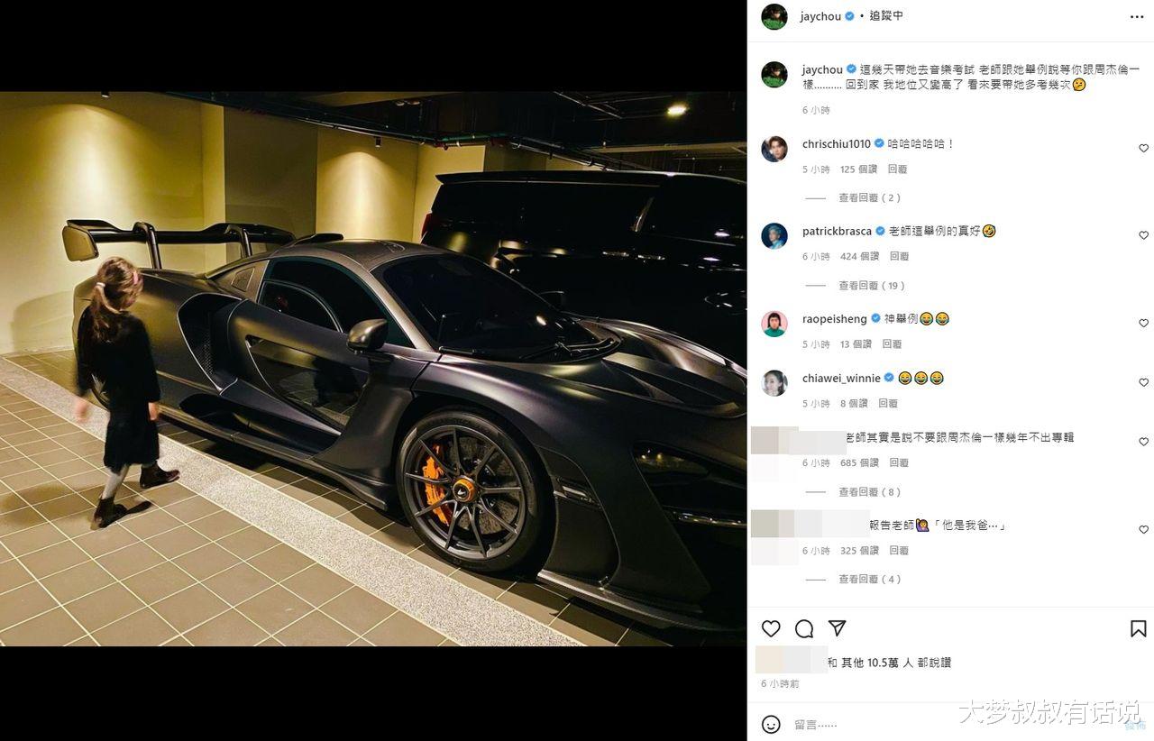 继母|6岁小周周音乐考试…老师举例“等你跟周杰伦一样”回家反应爸嗨了