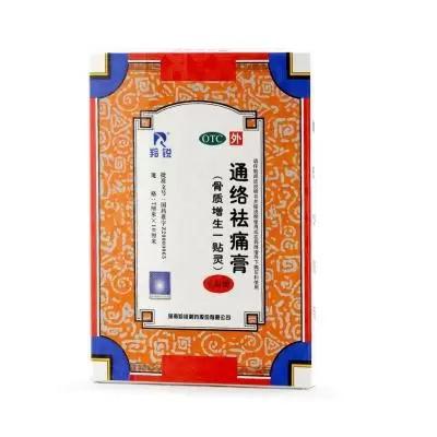 点评新生活|膝盖疼，上楼难，1个神奇的方子，15天让你恢复“自由”