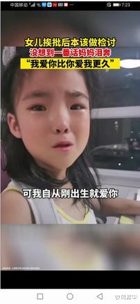 牧风芳华|小女孩含泪表白妈妈:你从二十多岁爱我,我却爱你一辈子