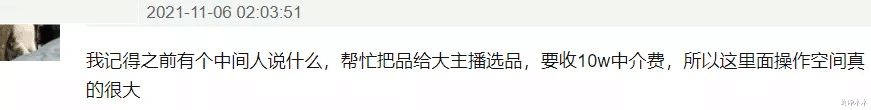业内爆料又有网红主播出事,商务贪污被抓,本人无法直播忙着处理