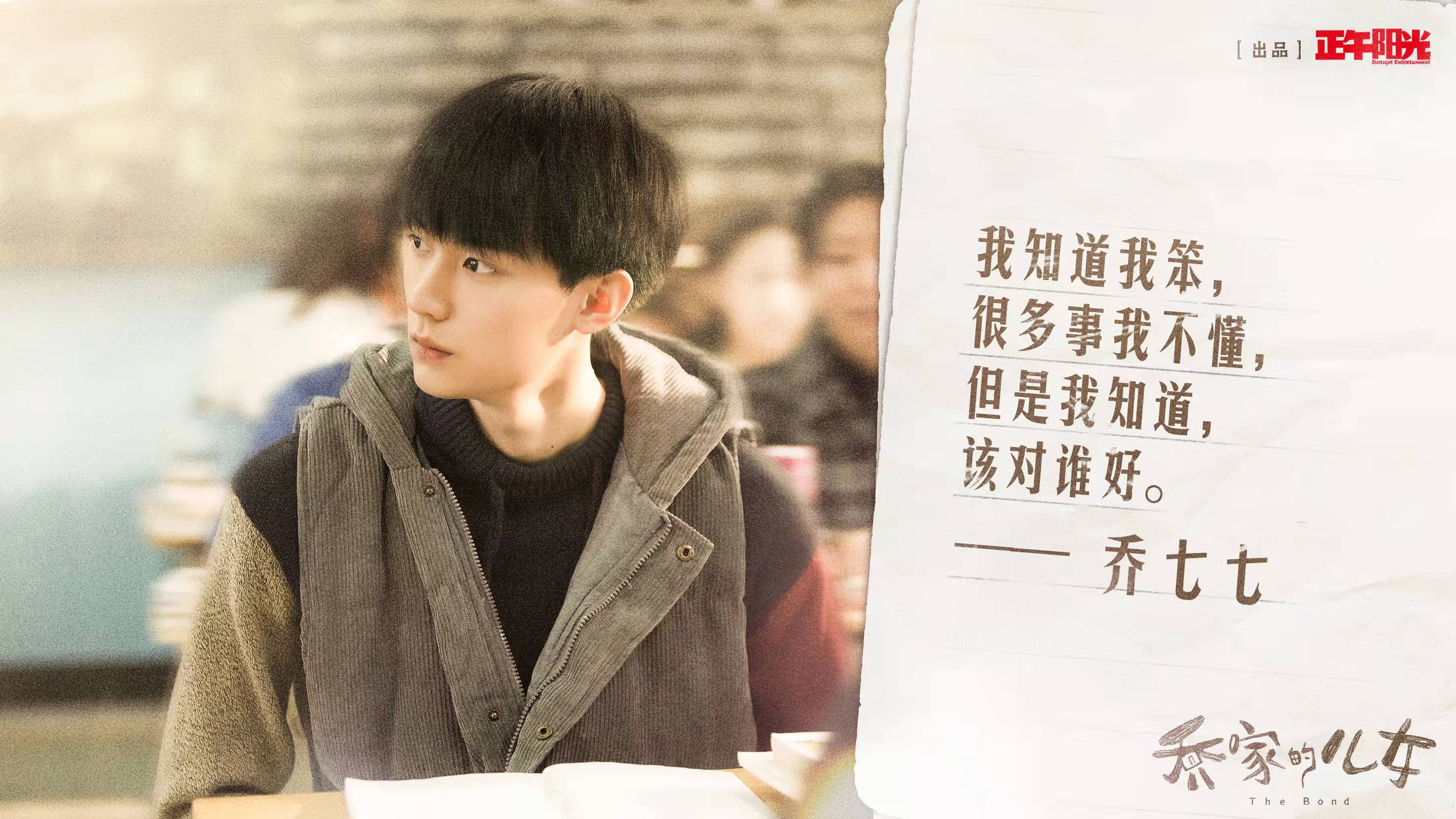 乔家的儿女|《乔家的儿女》他们的人生写照，我们的真情实意回味。