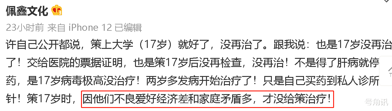 二八事件中颇具争议的她,近期发声说了些啥?