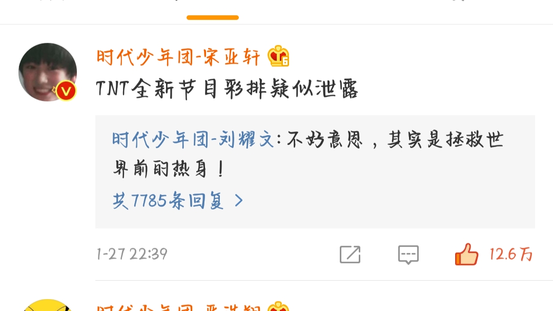 Yi下娱乐 这次时代少年团不点外卖了，改买头套了，像极了家长不在家的样子