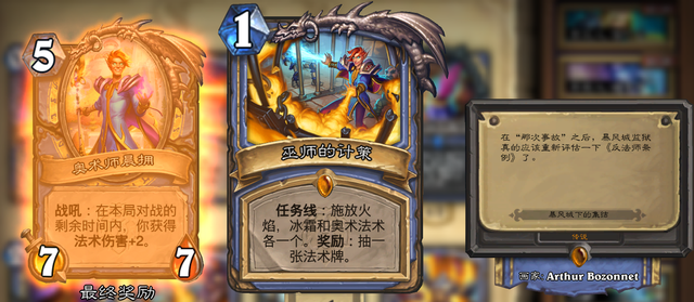 炉石传说|卡牌游戏要怎么讲故事？炉石传说狮鹫年剧情讲解