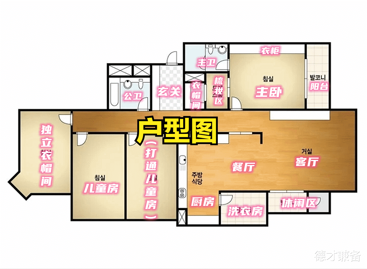 德才兼备|韩国主妇晒出160㎡新房走红，全屋一尘不染，很多家庭都值得学习