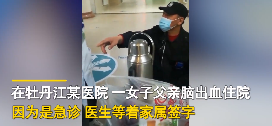 前方社会冲锋号 女子父亲脑出血手术医生等签字，家属因无核酸报告被保安拦下，医生当场怒怼门卫！