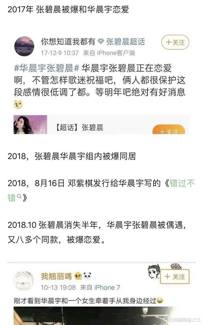 时尚圈绮魔大王|花花真的花？