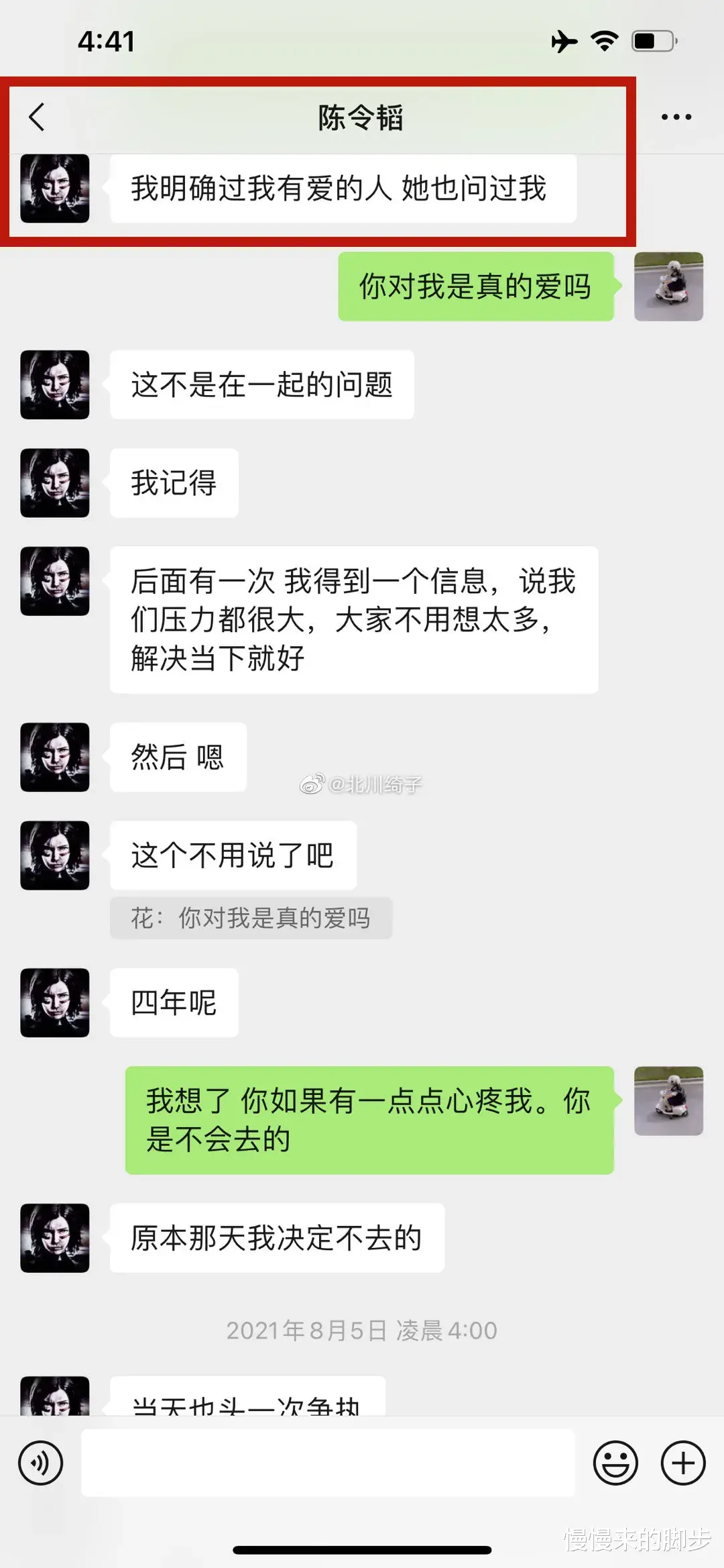 慢慢来的脚步 喜提渣男的孟美岐，该如何收场？