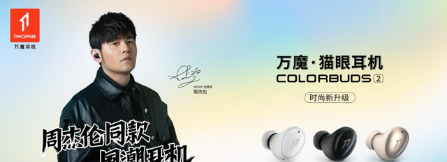 童书小窝|珠宝设计也能融入耳机?周杰伦同款——万魔猫眼耳机