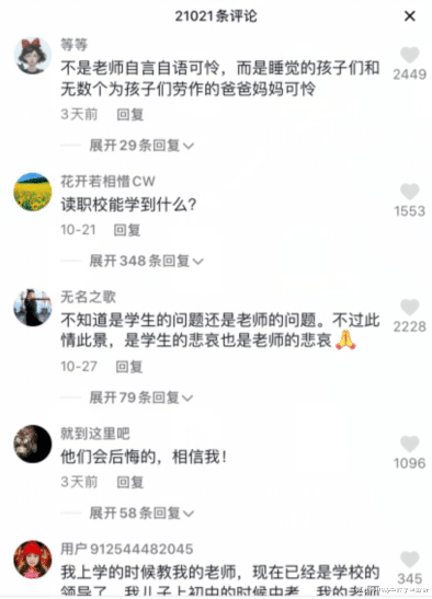 职业教育|职校老师台上讲课，台下学生睡倒一片，网友：孤独讲课，令人心酸
