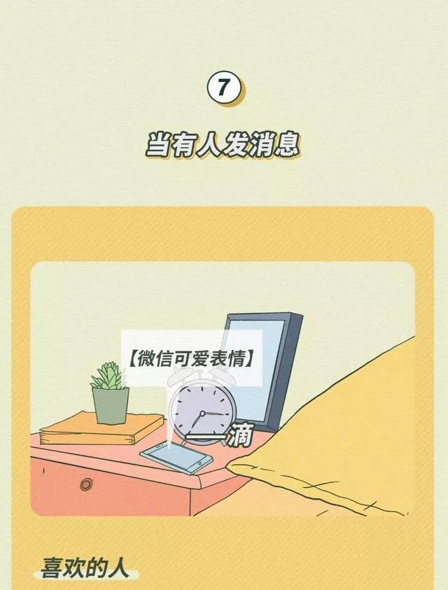 |喜欢的人VS不喜欢的人，女人就是这么现实！（漫画）