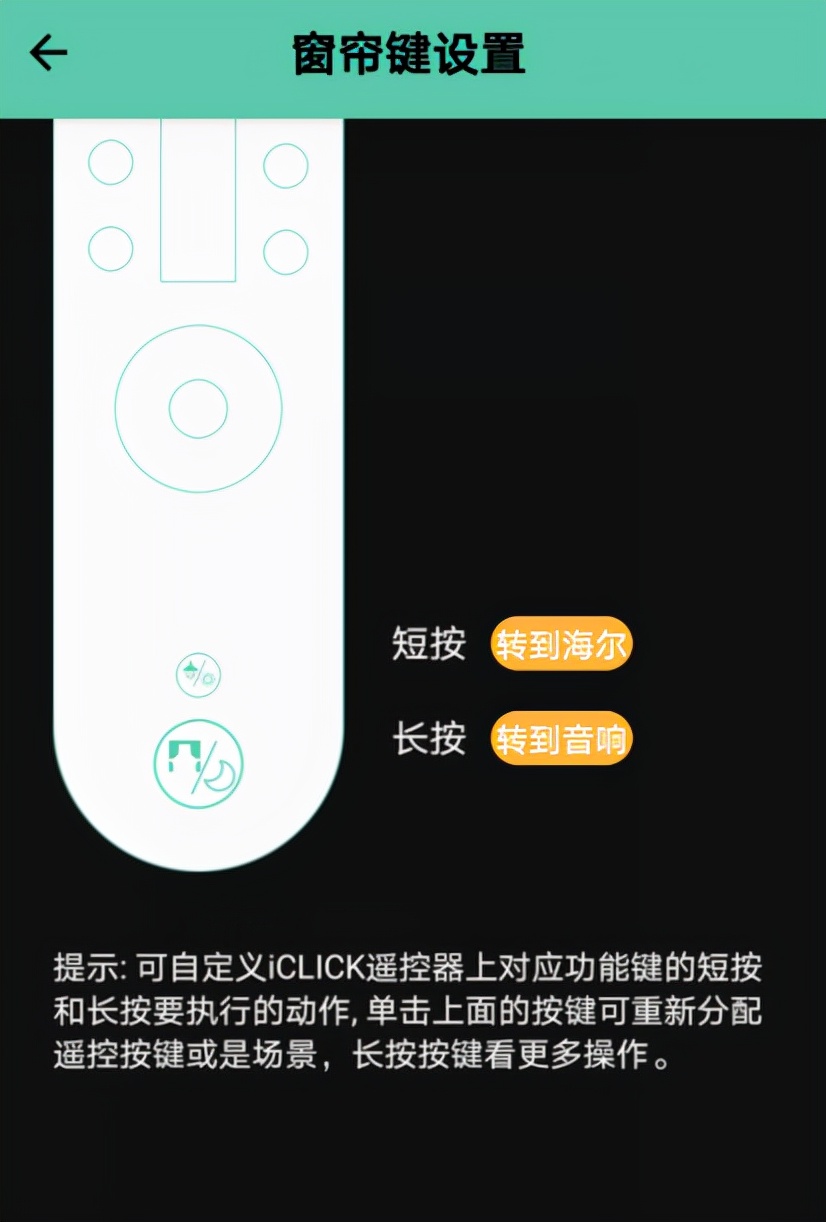 iPhone|一个房间,只需要一个遥控:iCLICK超级遥控器二代旗舰款上手