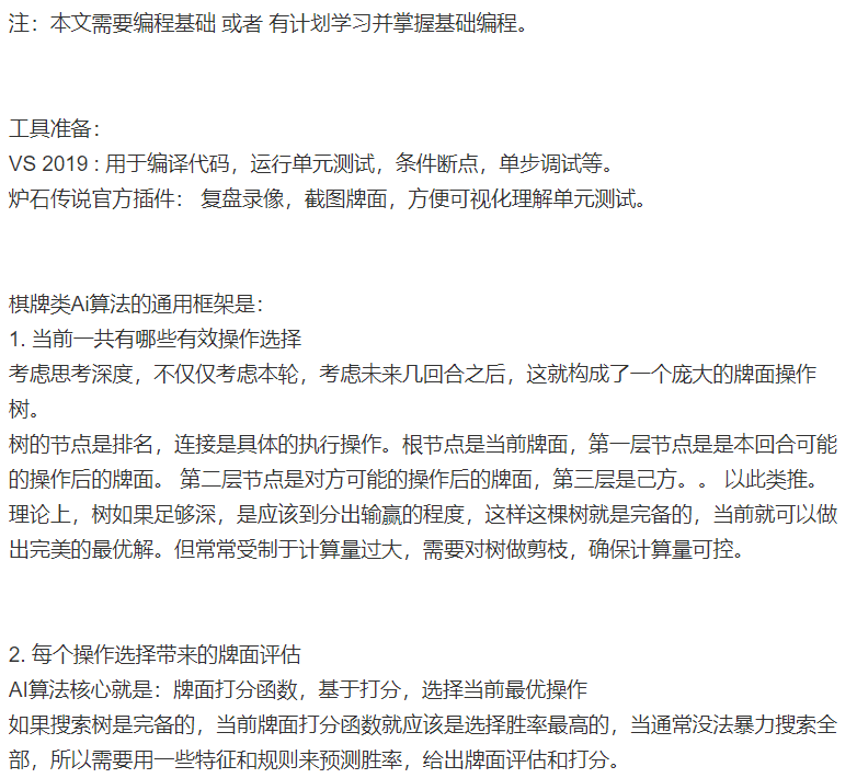 炉石传说|炉石传说封禁47个账号，控哥怒曝脚本大本营，脚本为何会横行天梯