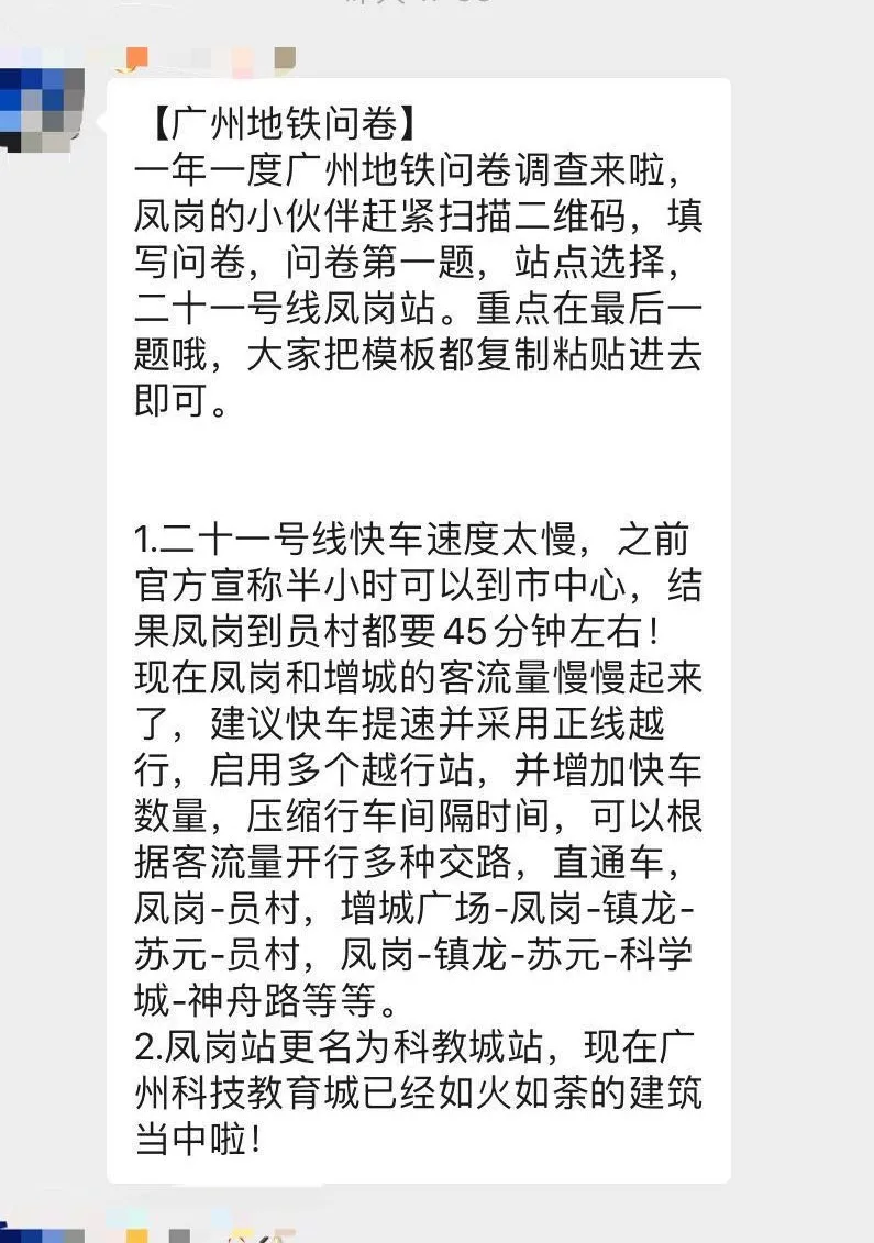 不动产登记|地铁上盖宅地流拍，增城背大锅，21号线该反思了