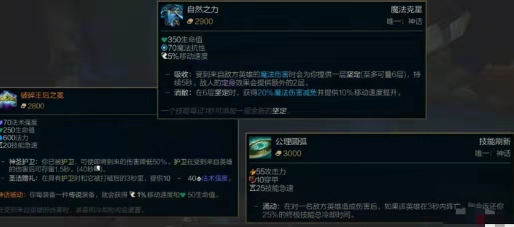 法术|S12或将成为法师的天下？英雄联盟S12版本前瞻，装备篇。